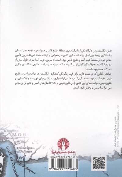 شطرنج روی آب